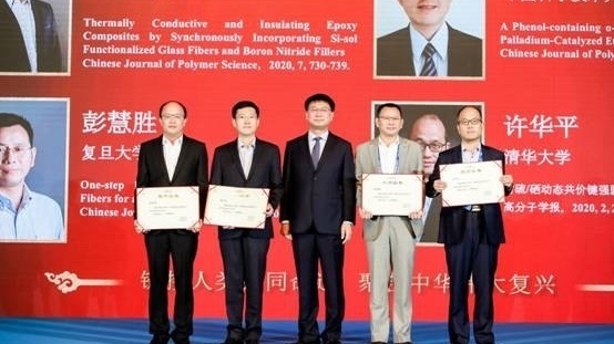 2021年全国高分子学术论文报告会在北京举办 2021年全国高分子学术论文报告会在北京举办