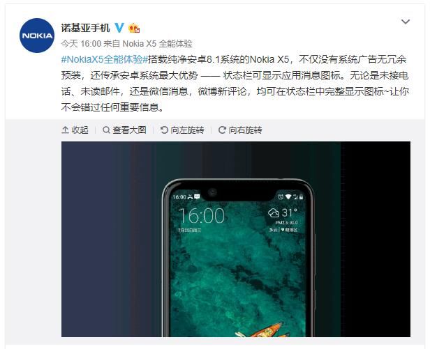 原生安卓系统都成为了大卖点!诺基亚X5是没啥