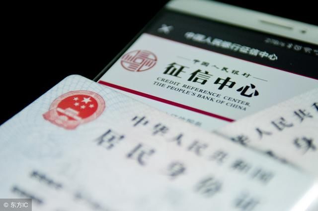 征信花了真的很可怕吗?贷款记录上征信到底好