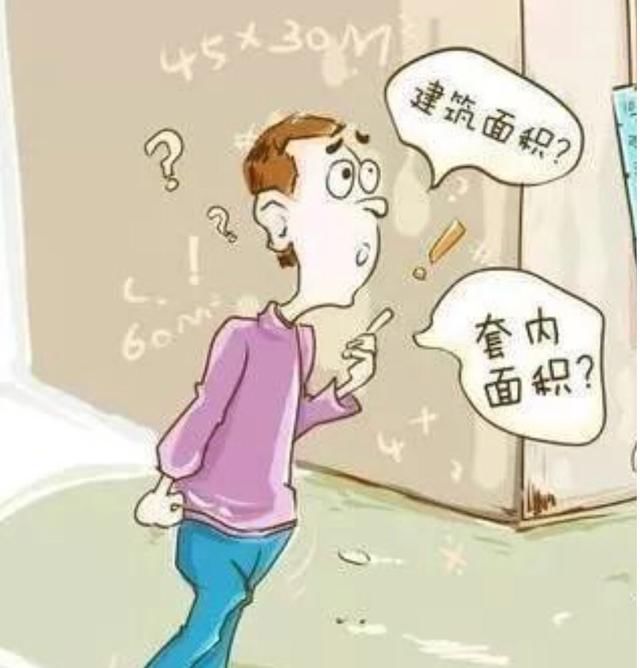 怒斥:全世界只有中国房子有公摊面积!