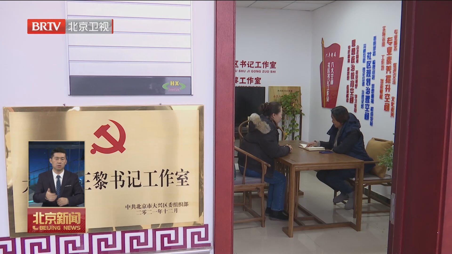 大兴推广社区治理好经验 名书记工作室释放雁阵效应