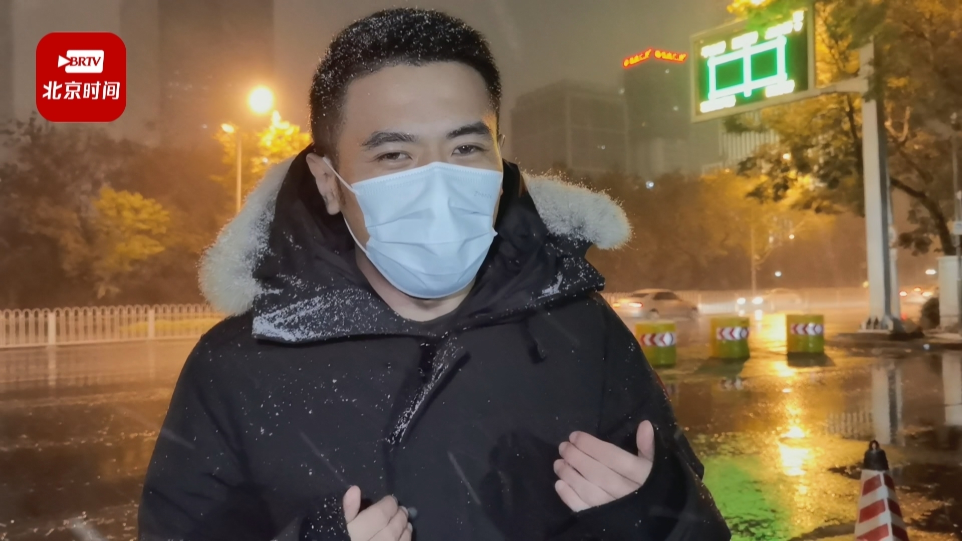 2021年北京初雪到底有多大？北京广播电视台记者告诉您！