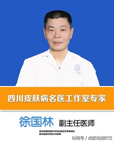 四川皮肤病名医工作室专家徐国林教授浅谈青少