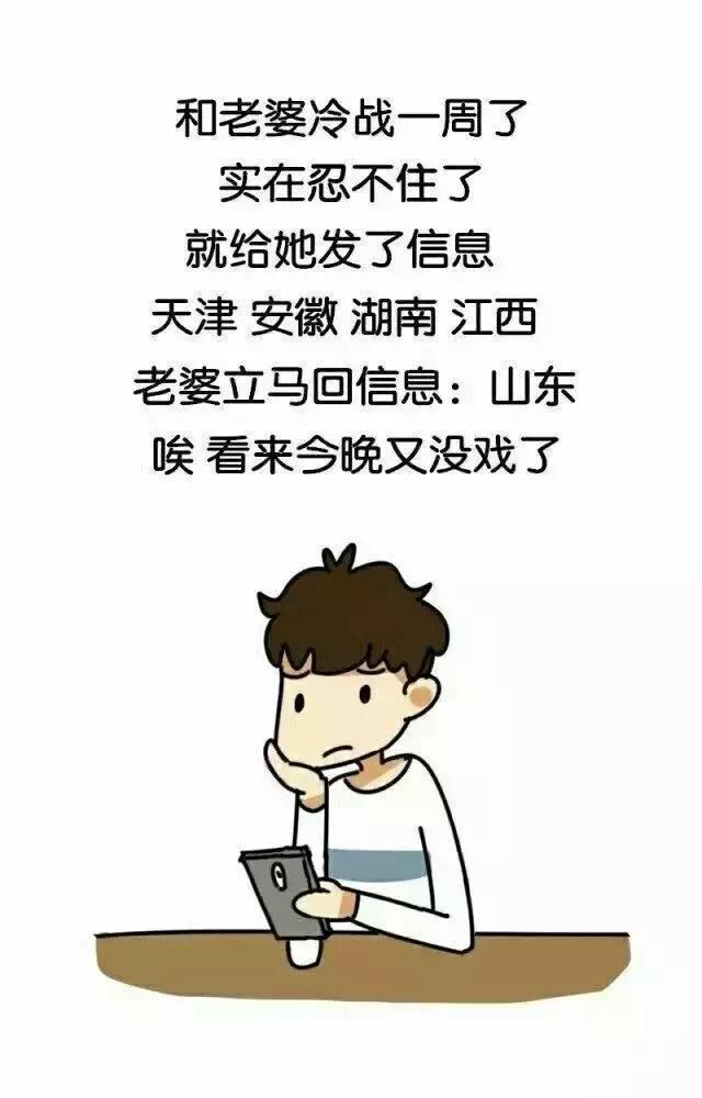 几则老司机秒懂的污段子