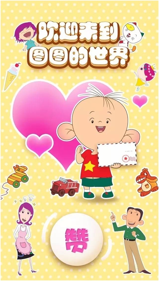 大人们在这里可以找到童年的美好回忆哦~ 3,ar涂鸦区&图图教数学 先