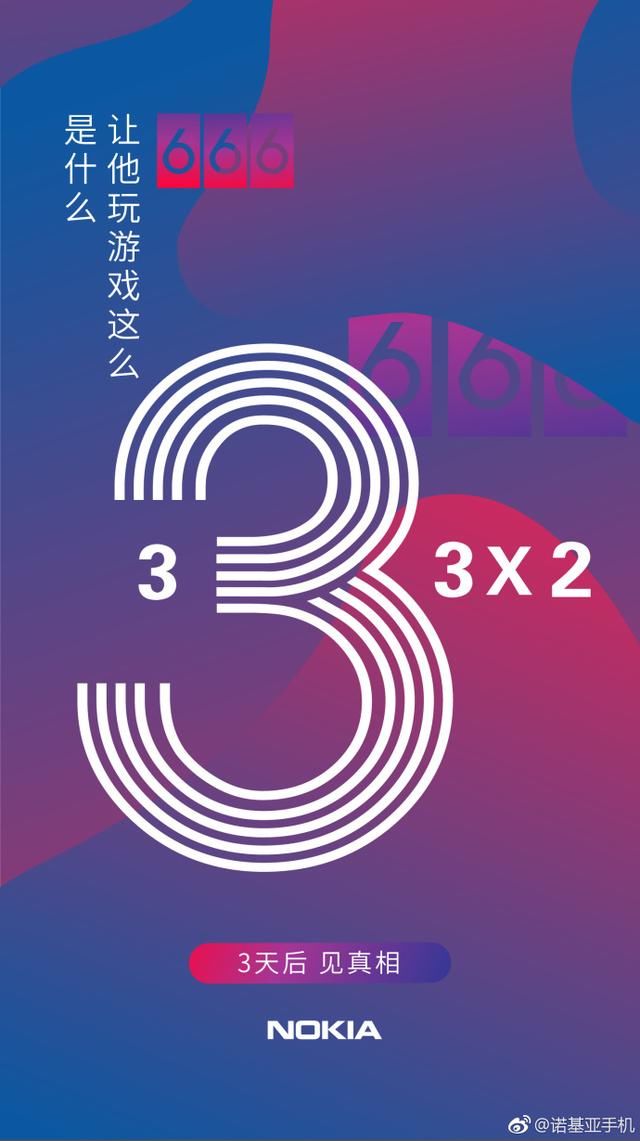 诺基亚倒着出新机,诺基亚X5有望突破诺基亚X