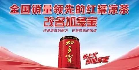王老吉与加多宝共享红罐包装:谁才是最大赢家?(图9) 王老吉与加多宝共享红罐包装:谁才是最大赢家?(图9)