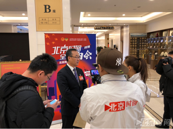 人大代表今报到 北京时间带您多维度看“两会” 人大代表今报到 北京时间带您多维度看“两会”