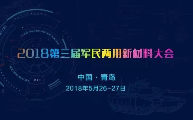 石墨烯新材料助力强军梦