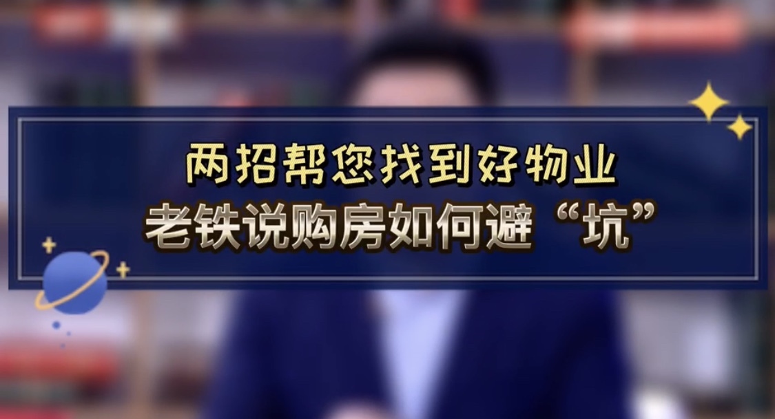 哪些标准能判断小区物业好？