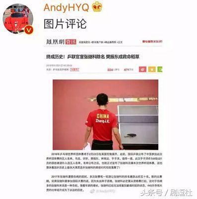 刘空青给杨幂、唐嫣、鹿晗、迪丽热巴写了篇小