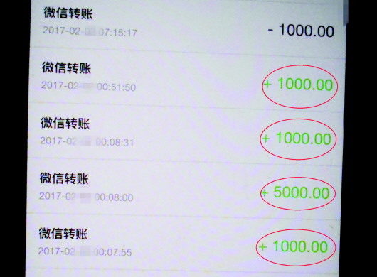 即墨男子骗财骗色 微信转走女友8000元(图)
