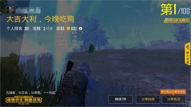 手游吃鸡:资源最肥的地方,很多人都不知道