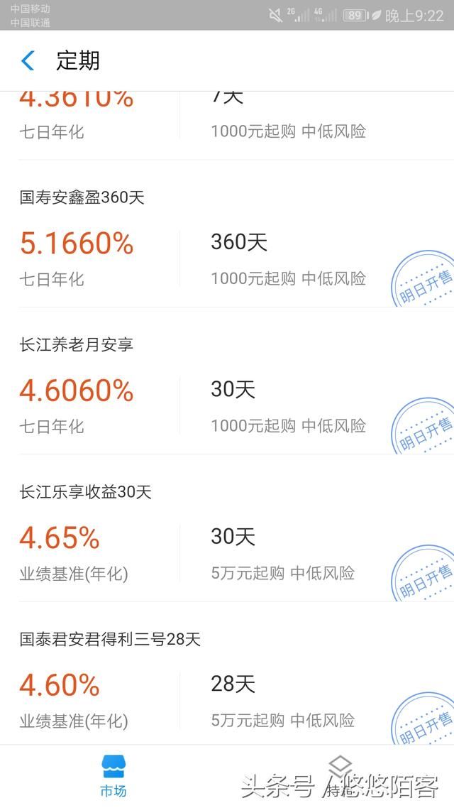 银行理财产品和支付宝定期理财,哪个更可靠更