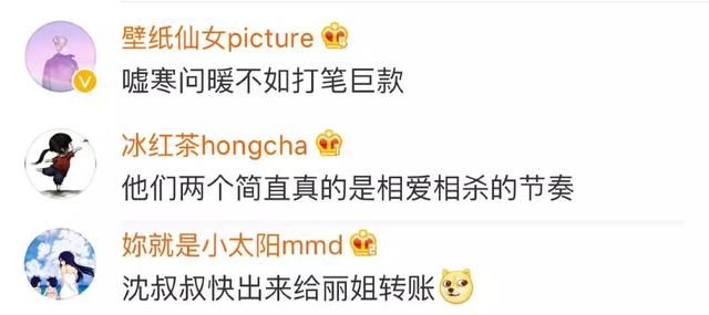 谢娜晒杨迪丑照,马丽说沈腾抠门,真友谊就是随