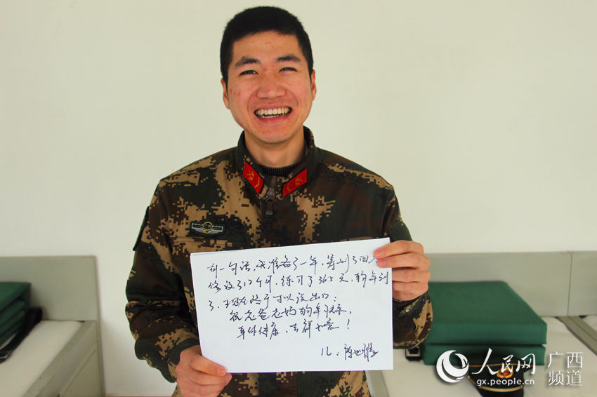 春节里的一封家书:武警官兵千里寄思念