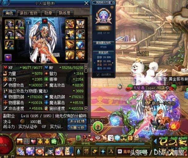 DNF起源版本有人认为剑魂不是超一线职业 网