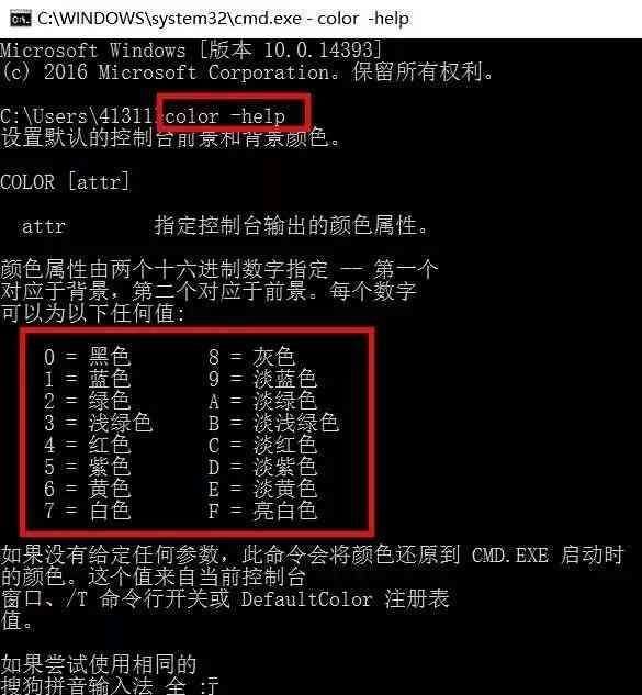 我们的电脑不一样!秒变黑客玩转cmd窗口设置