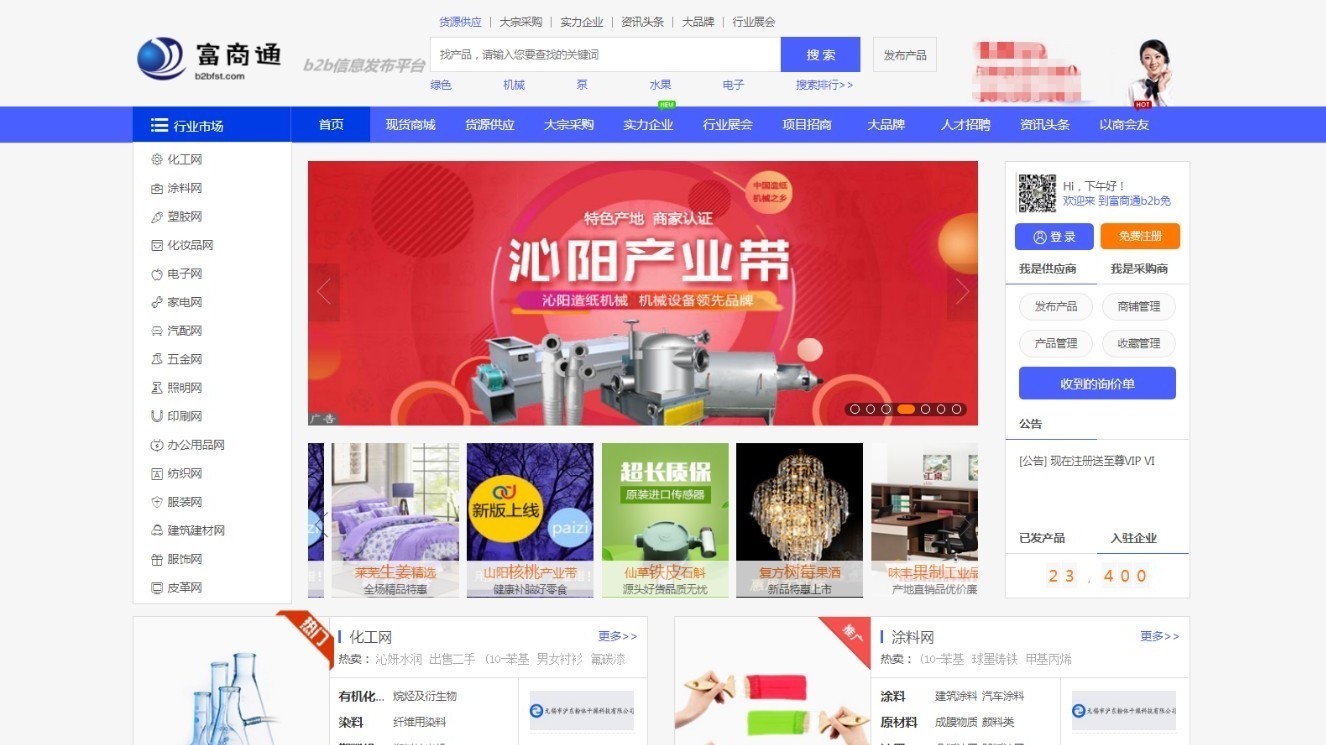 富商通B2B网站隆重上市互联网 富商通B2B网站隆重上市互联网