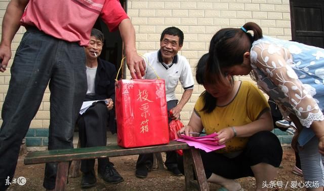 村幹部選舉,屢屢選出