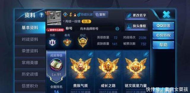 王者荣耀土豪充钱太疯狂!天美收到马化腾的邮