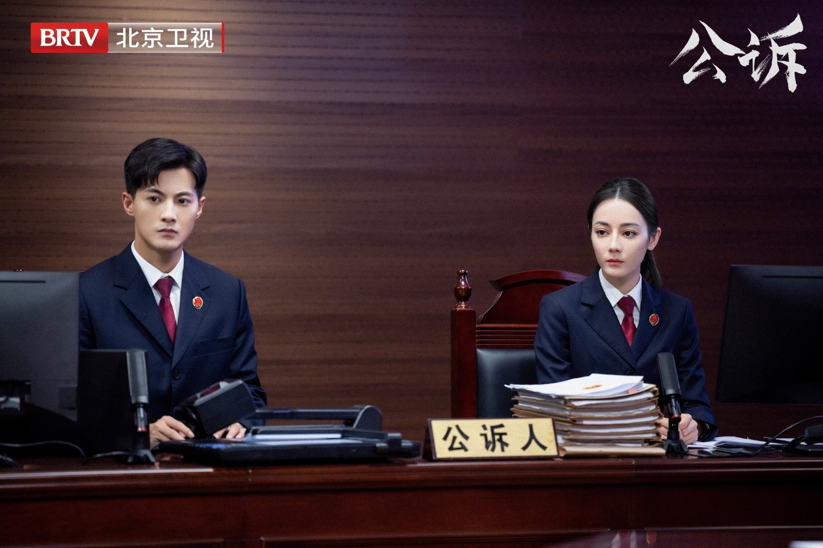 北京卫视《公诉》终于迎来光明时刻_北京时间
