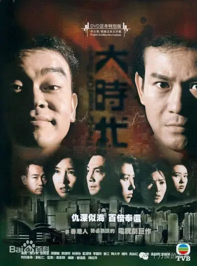 大时代电影版筹备中,方展博与丁蟹谁是真恶人?