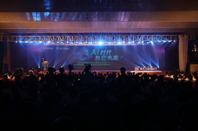 新华互联网科技2018新专业发布会盛大启动 新华互联网科技2018新专业发布会盛大启动