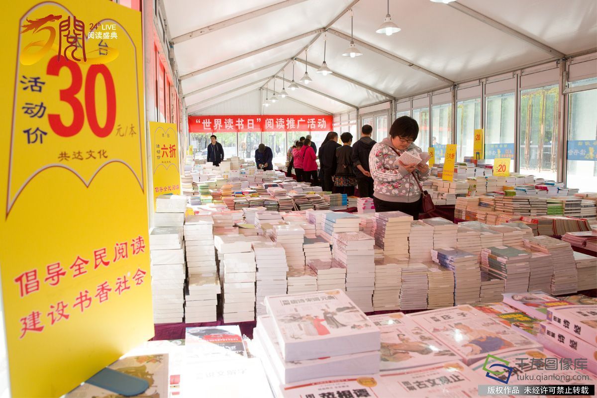 丰台区世界读书日举行“阅读行走看世界”主题活动