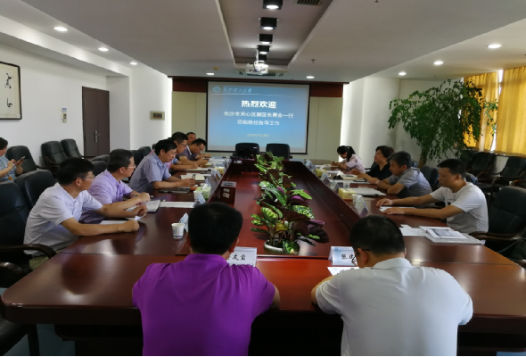 天心区副区长黄会一行赴长沙理工大学调研