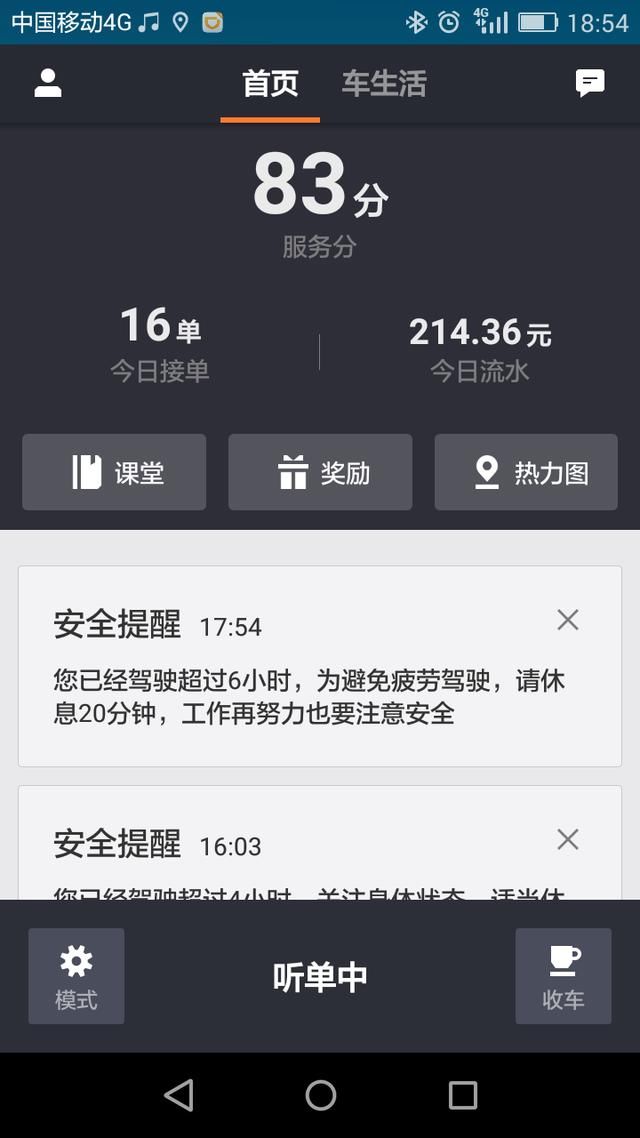 顺风车能赚钱吗?为什么好多滴滴司机不跑快车