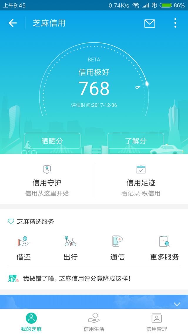 支付宝借呗利率万1.5的个人分析