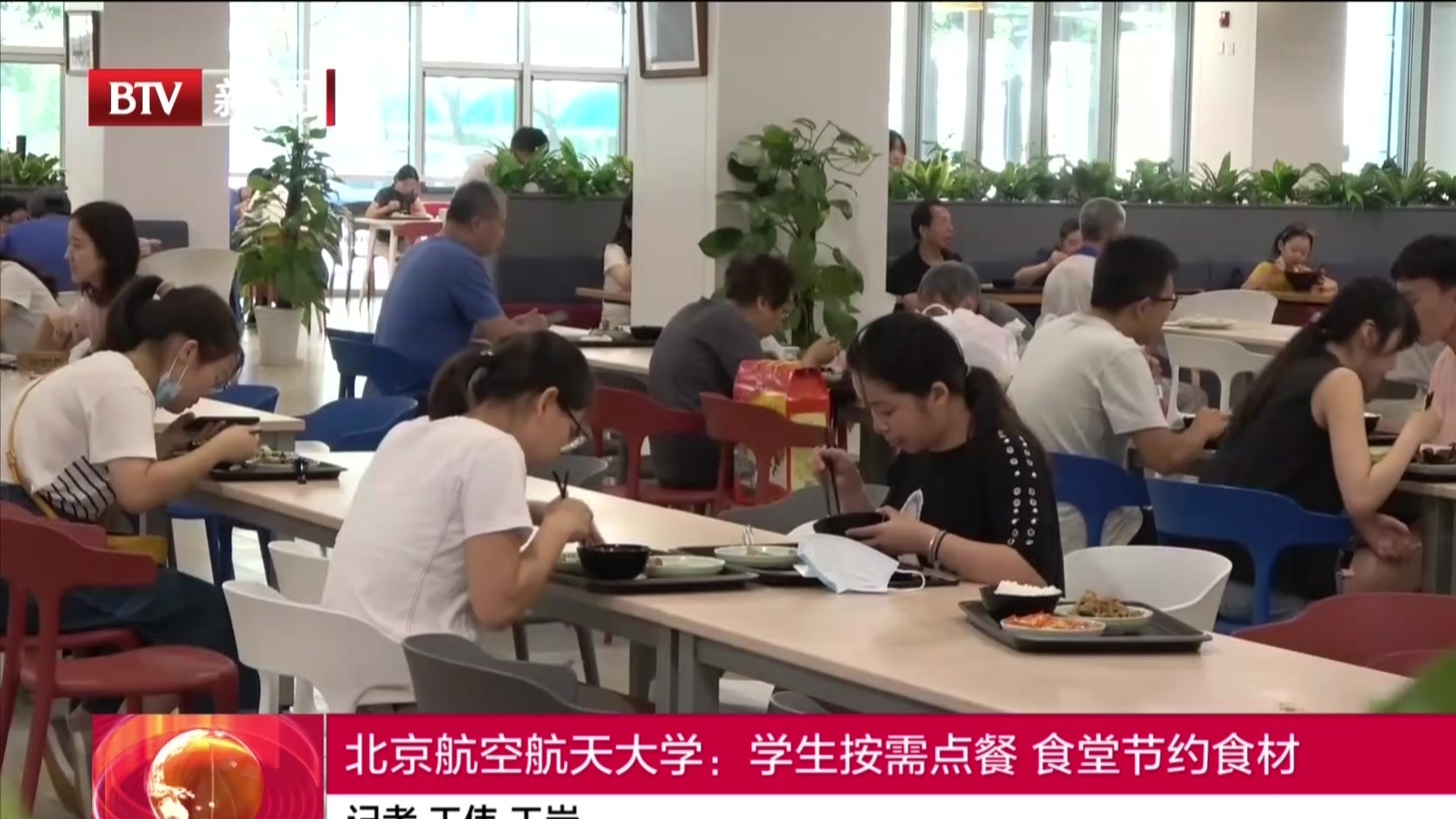 北京航空航天大学：学生按需点餐  食堂节约食材