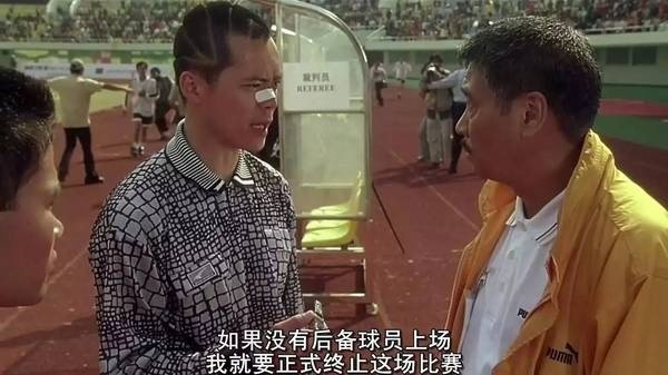 细数中国足协历年奇葩政策