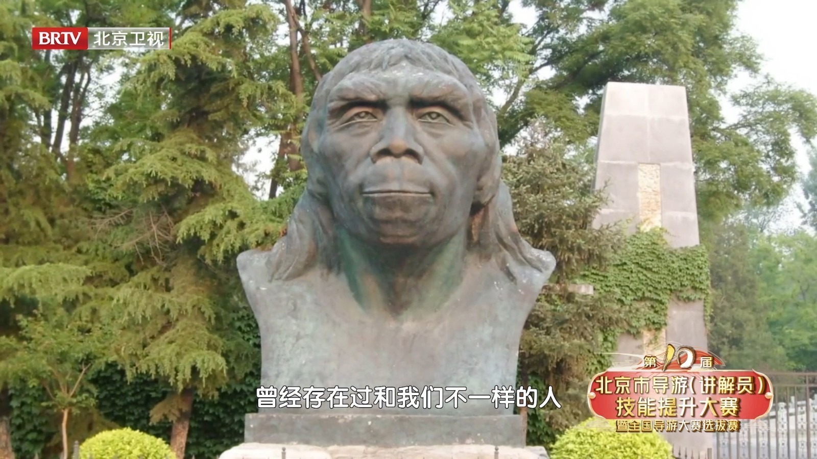 会使用天然火和打制石器的“北京人”,是我们的祖先吗? 会使用天然火和打制石器的“北京人”,是我们的祖先吗?