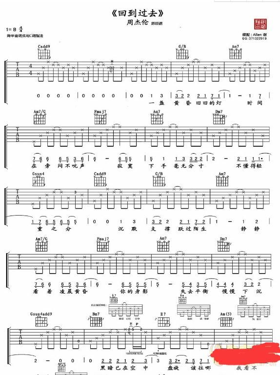 抖音女生版回到过去吉他谱完整版介绍 西柚因