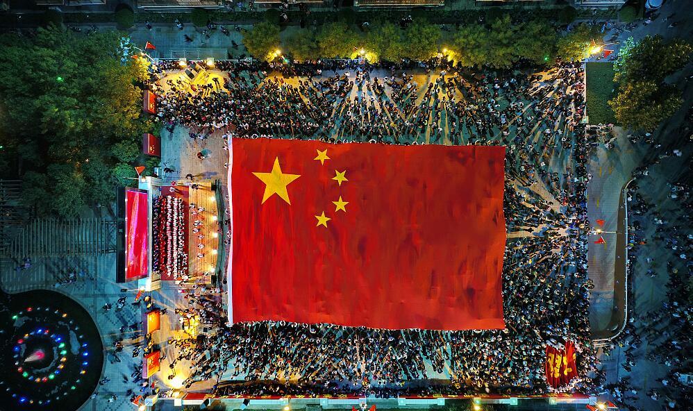 近万民众举巨型国旗迎国庆