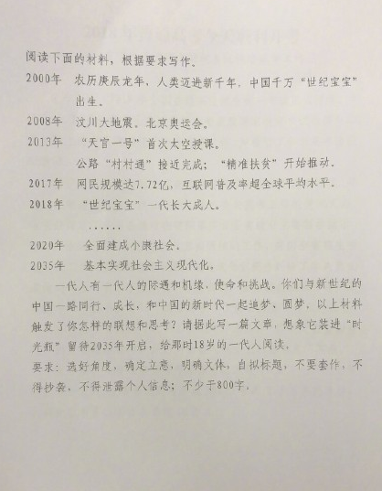 2018年广东高考作文题目出炉 展望2035