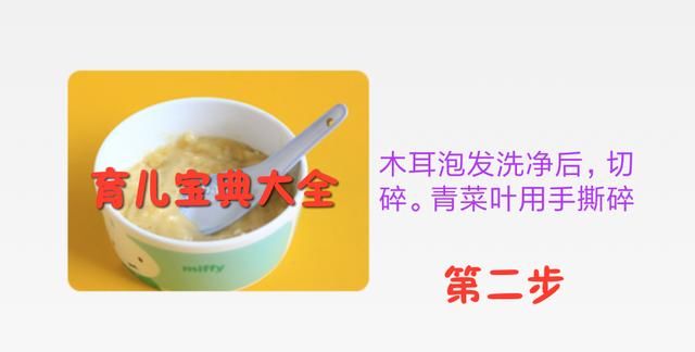 好吃又营养的宝宝辅食,鸡肉青菜粥的做法