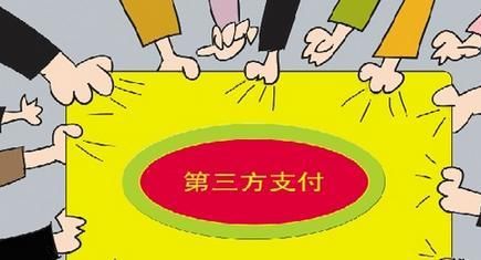 2017年第三方支付行业报告:交易额将破100万