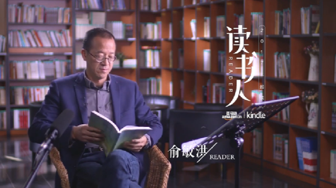 《读书人》第一集:俞敏洪 为不识字的母亲读一本书 《读书人》第一集:俞敏洪 为不识字的母亲读一本书