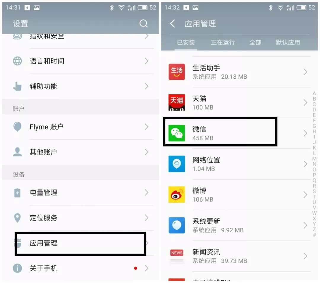 按下微信这个键,手机缓存自动消失,3年不用清