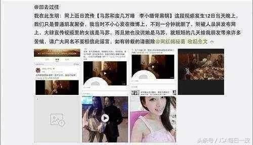 李小璐与第一炮王PGone一事出现大转机 网