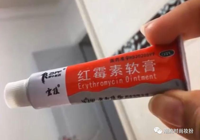 红霉素只要一支,睡前一次,醒来脸上白净嫩滑,皱
