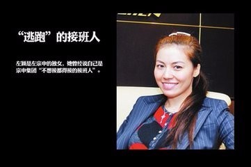 家族资产几十亿 她却成为中国第一个"逃跑"的接班人