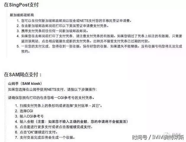 2017新版 如何在新加坡办美国签证