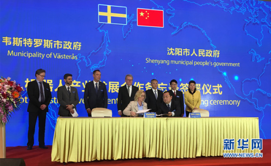 沈阳加大与瑞典技术领域合作 促进机器人产业