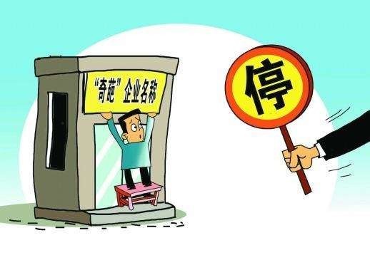 2018注销公司新规定,税务与工商信息共享联合