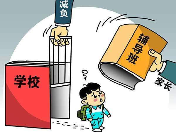 学生负担为何越减越重?中青报刊文:家校界线不清晰