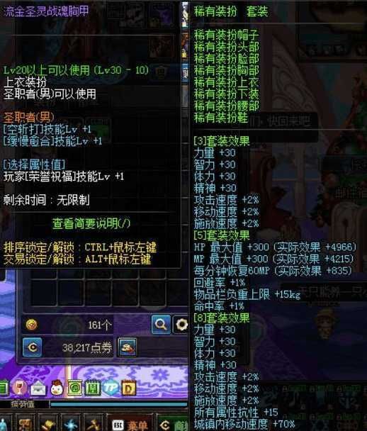 原来DNF中春节年套要比天空套属性更好,再也